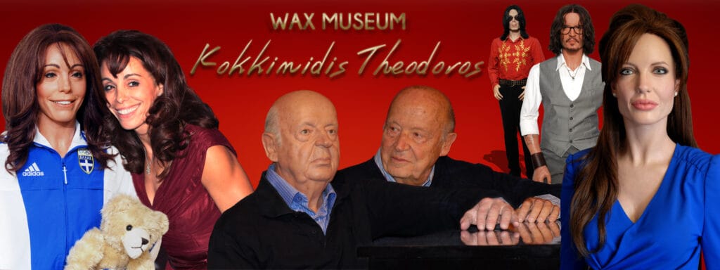 Μουσείο Κέρινων Ομοιωμάτων Θεόδωρου Κοκκινίδη