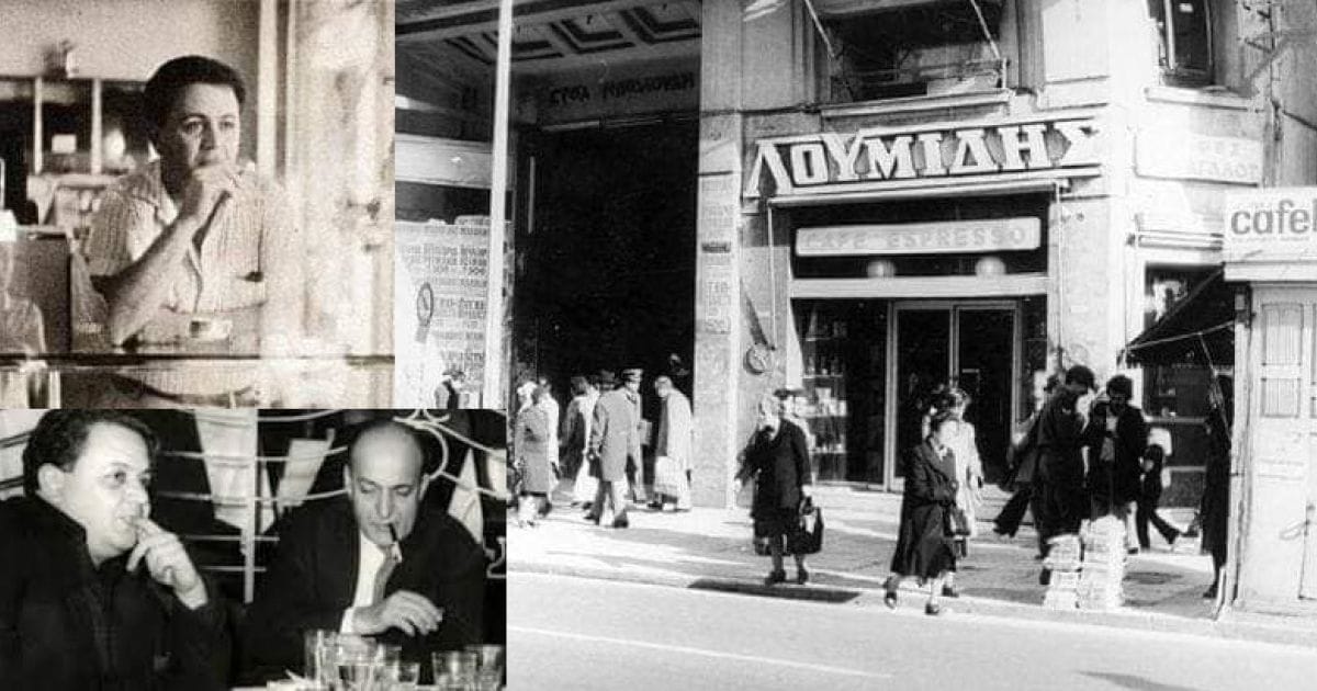 λουμιδης
