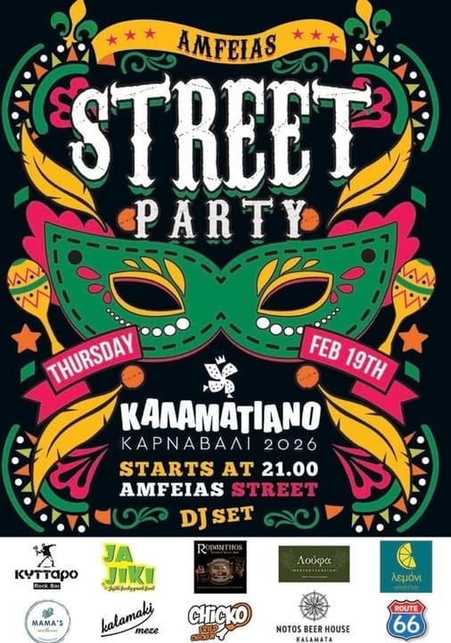 Αποκριάτικο Street Party στην Οδό Αμφείας