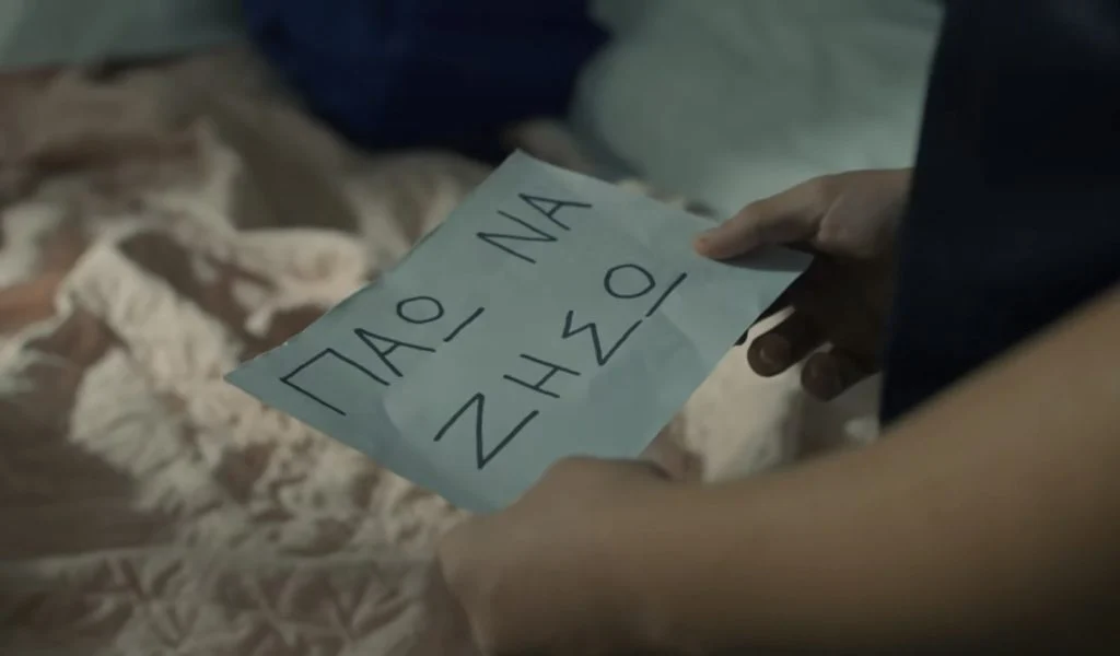 «Ματωμένες Παρτιτούρες»: Η ταινία για τα Τέμπη