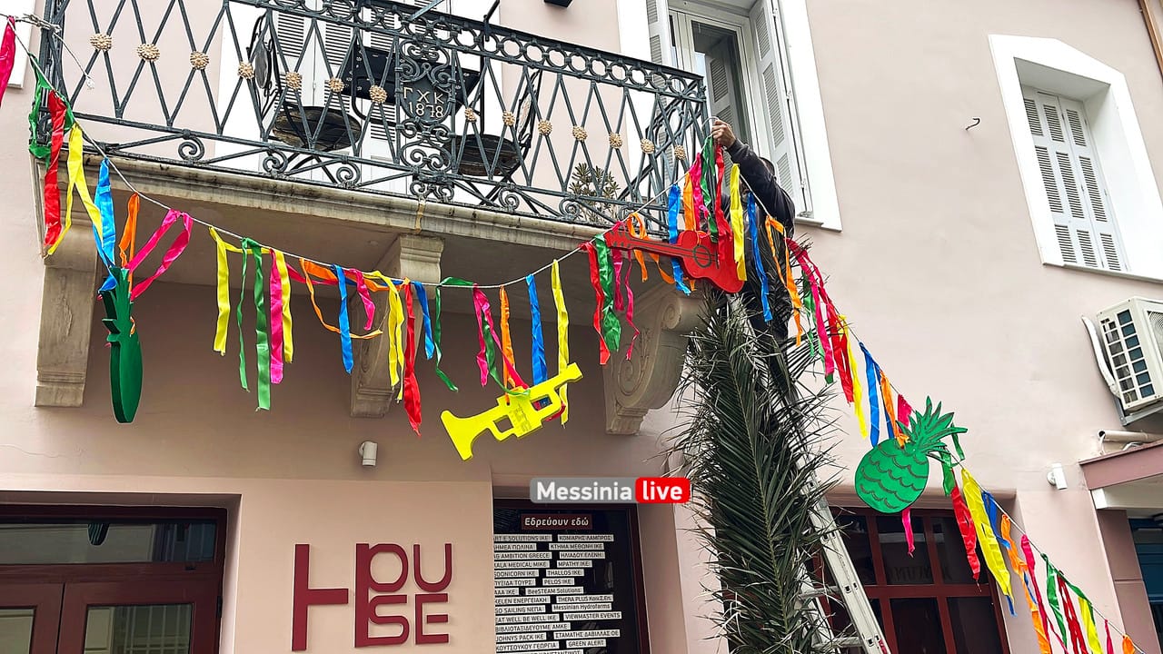 Πεζόδρομος Σφακτηρίας: Μεξικάνικο Καρναβάλι & Τσικνοπέμπτη