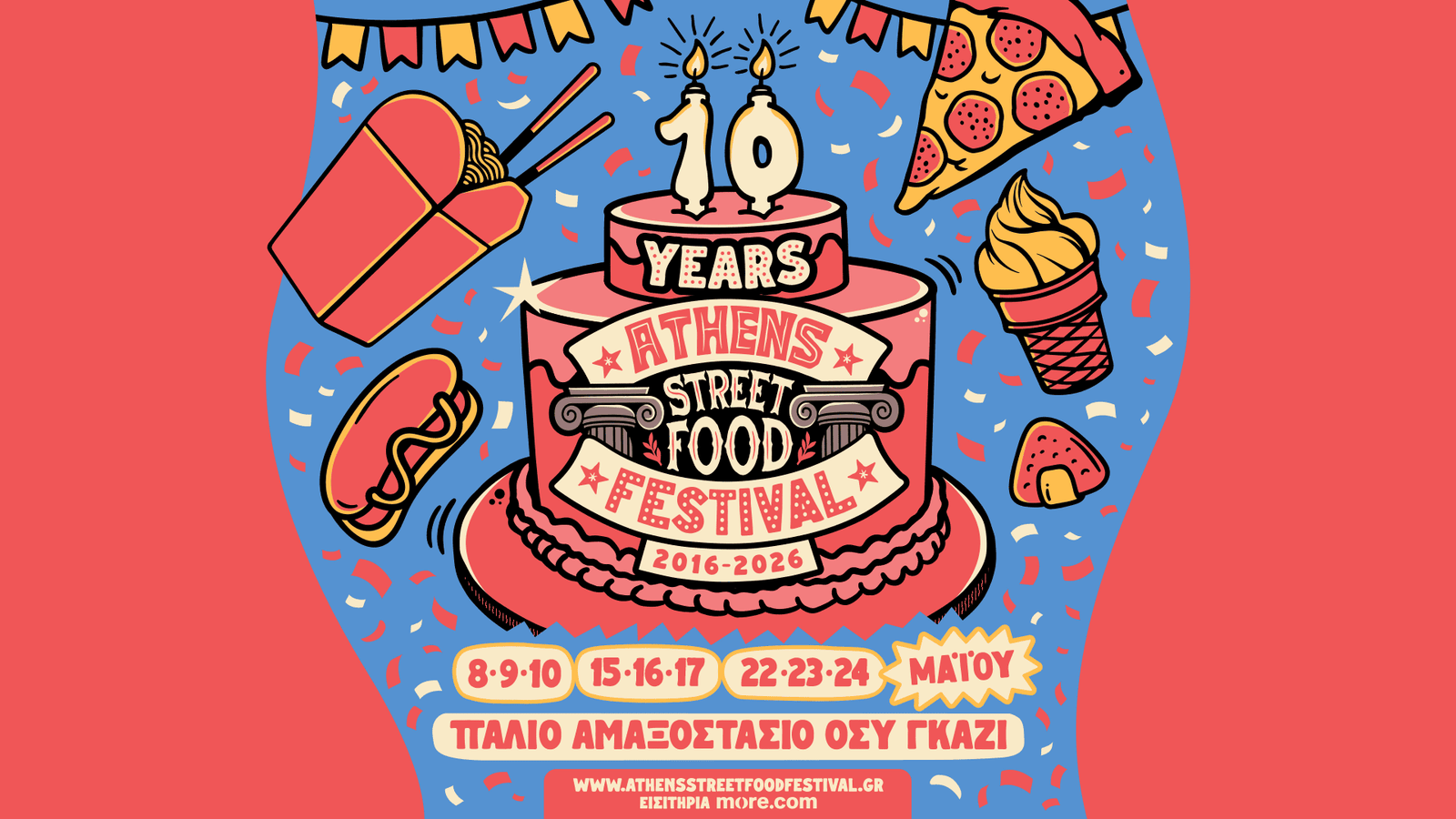 Street Food Γιορτή στην Αθήνα