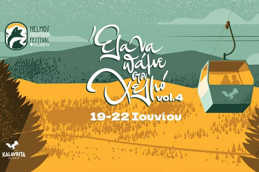 Χελμός 2026: Εκεί που η Μουσική Αγγίζει τον Ουρανό