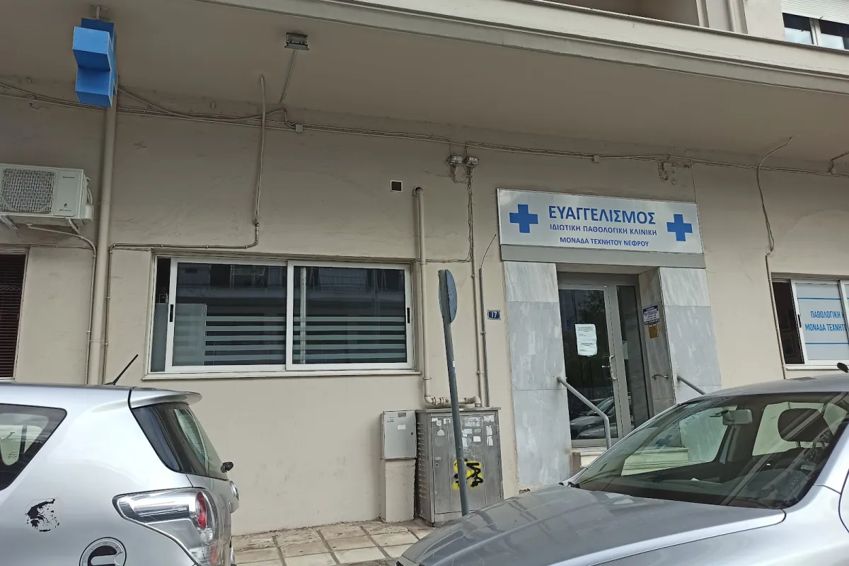 Κλινική «φάντασμα» στη Θεσσαλονίκη: Έρχεται λουκέτο